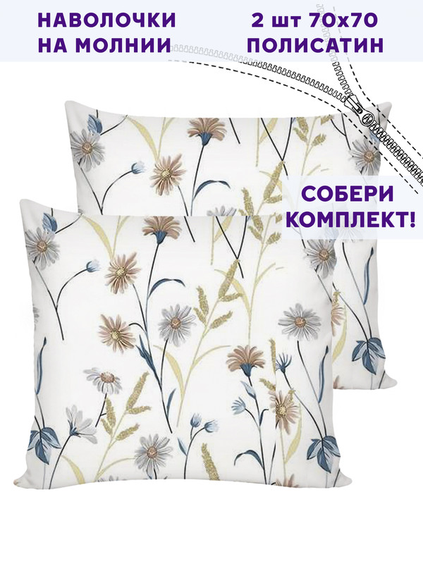 

Наволочка Simple House Флориана 70х70 см 2шт, Белый;красный;синий