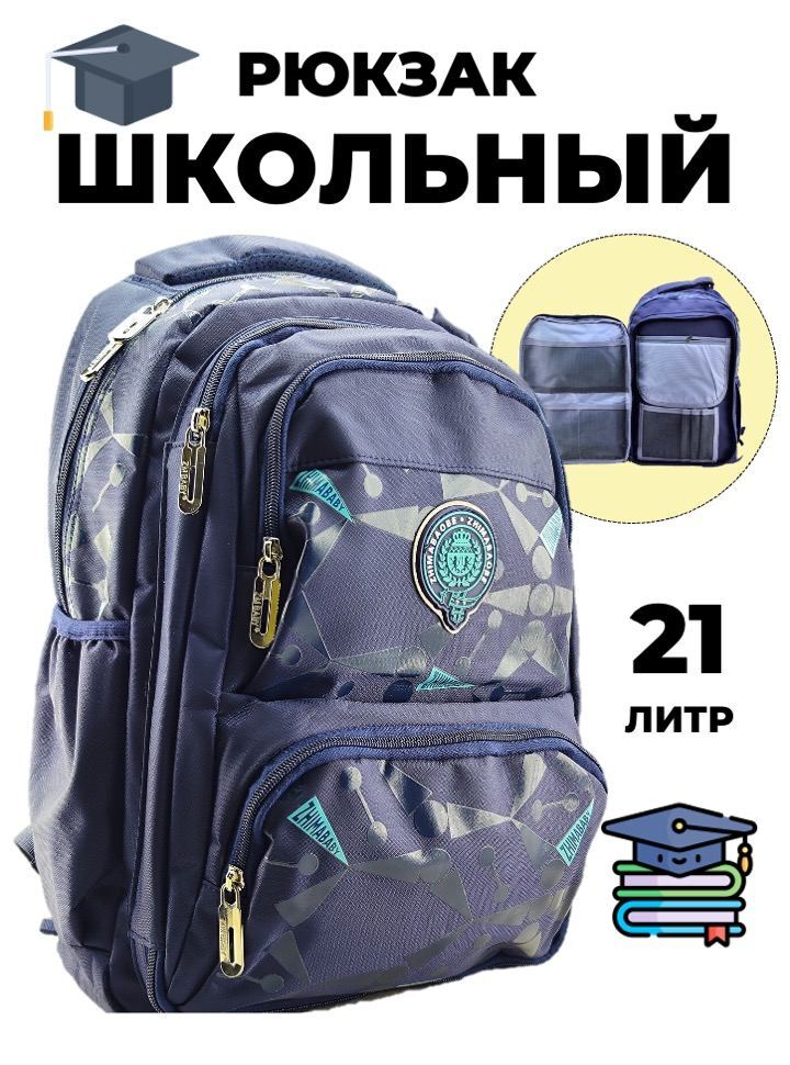 Рюкзак школьный Baodun 2278, 41x29x18, Navy