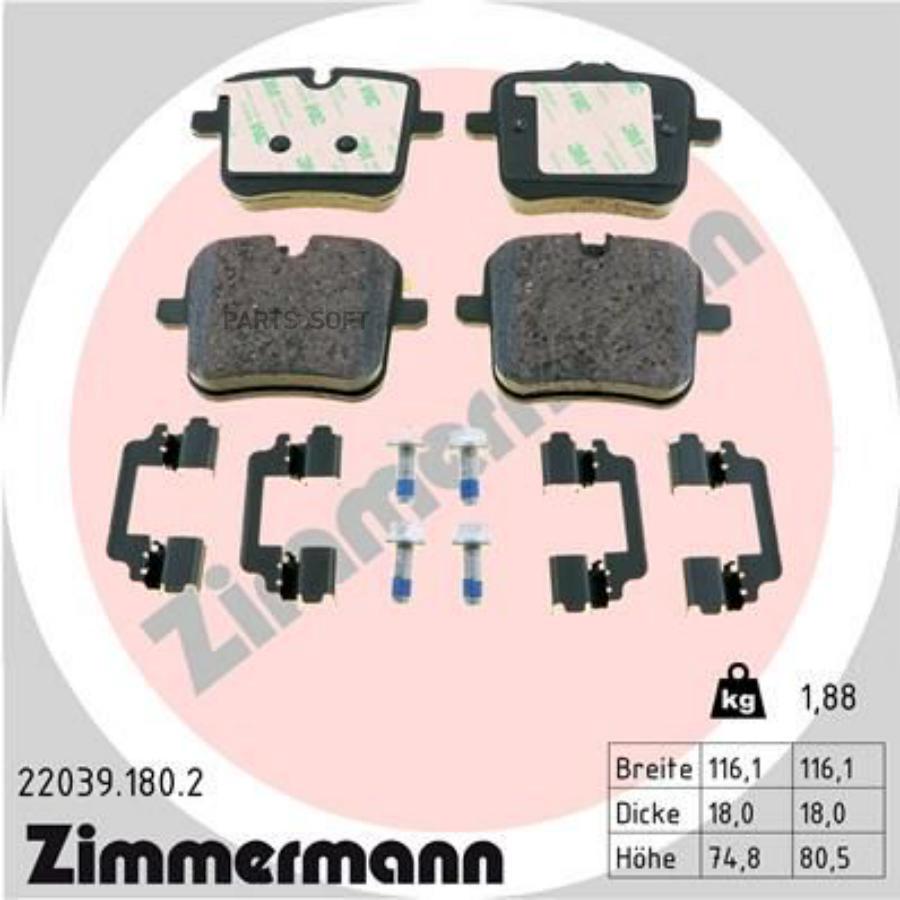 

Тормозные колодки ZIMMERMANN 220391802