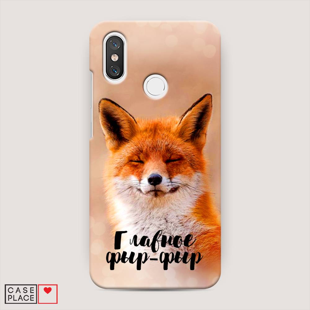 

Пластиковый чехол "Главное фыр-фыр" на Xiaomi Mi 8, 33520-1