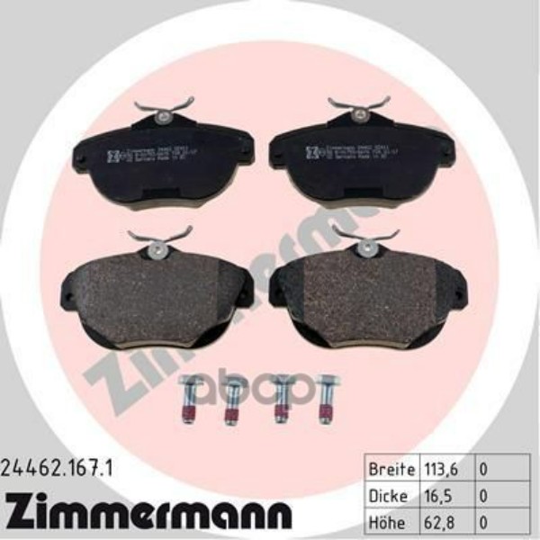 

Тормозные колодки ZIMMERMANN дисковые 244621671