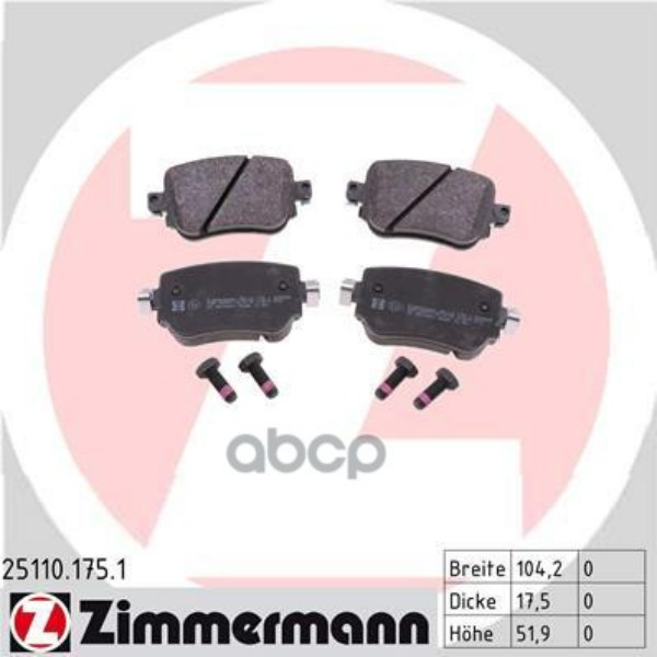 

Тормозные колодки ZIMMERMANN дисковые 251101751