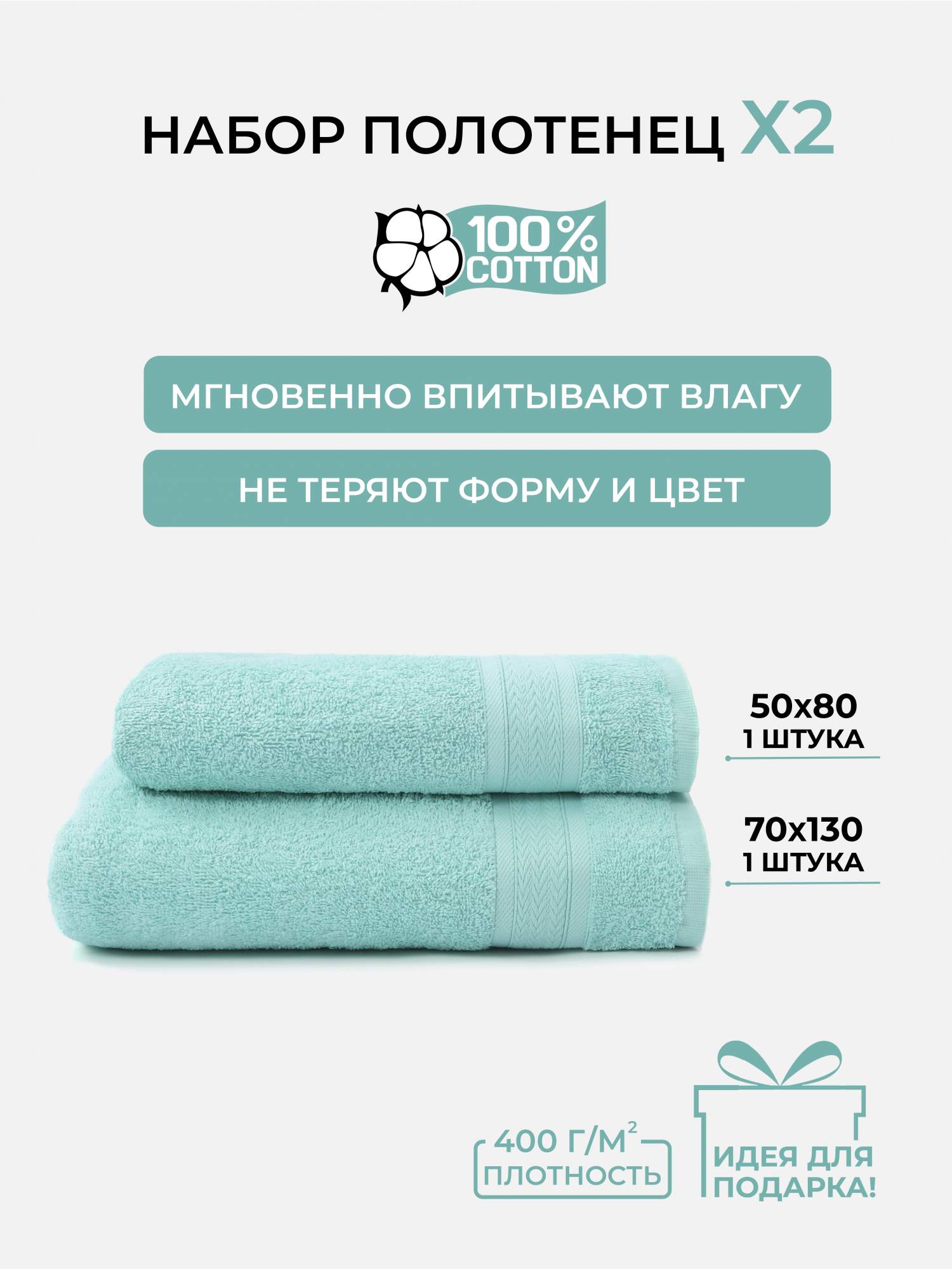 Полотенце банное махровое COMFORT LIFE, набор 2 шт