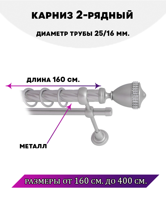 

Карниз металлический Lux Decor двухрядный Рим Сатин 16 м, Серый, Рим
