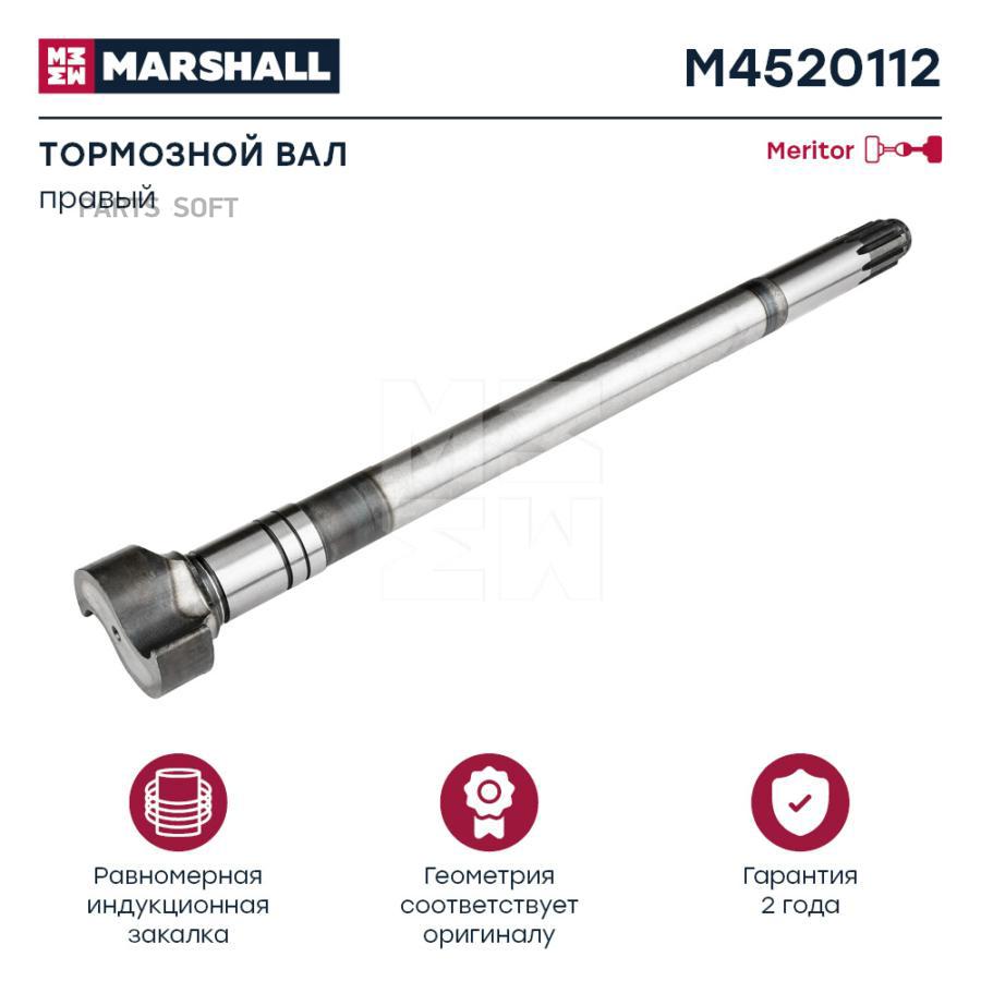 

Вал тормозной правый MERITOR о.н. 21219279 HCV