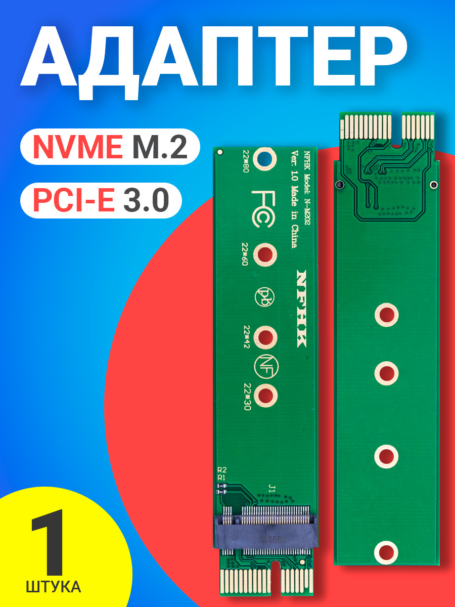 Адаптер GSMIN DP47 NVME M.2 на PCI-E 3.0 1x (Зеленый)