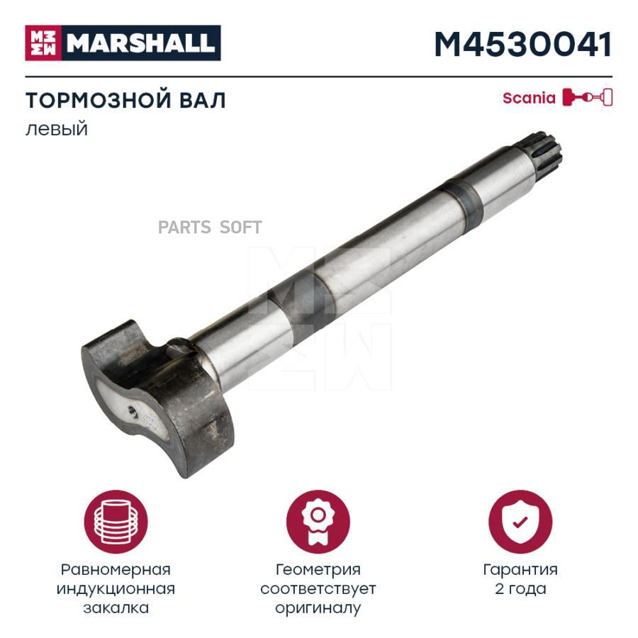 

Вал тормозной левый SCANIA о.н. 1342745 HCV