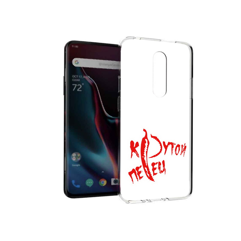 

Чехол MyPads Tocco для OnePlus 7 Pro крутой перец (PT139735.130.426), Прозрачный, Tocco