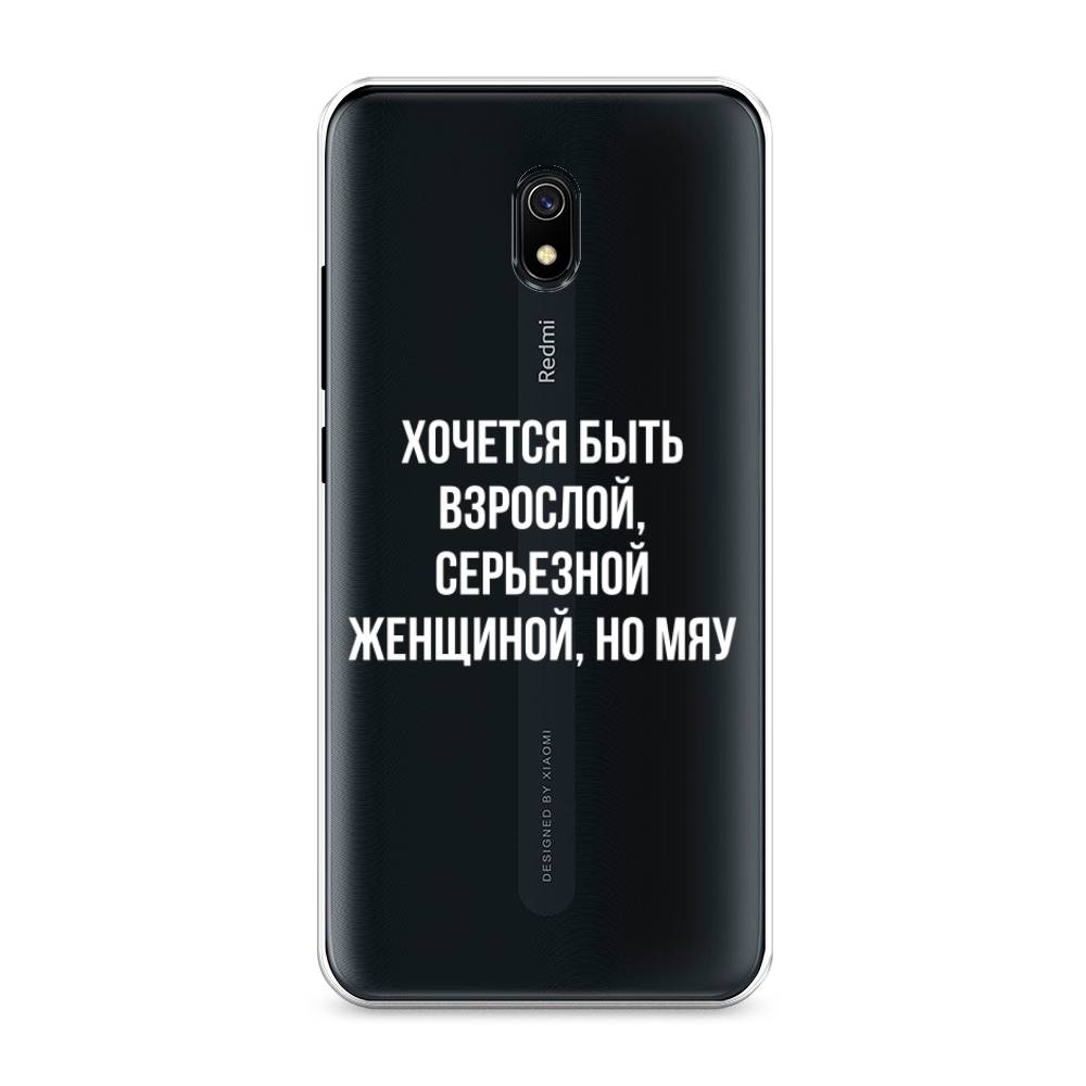 

Чехол Awog на Xiaomi Redmi 8A "Серьезная женщина", Разноцветный, 37250-6