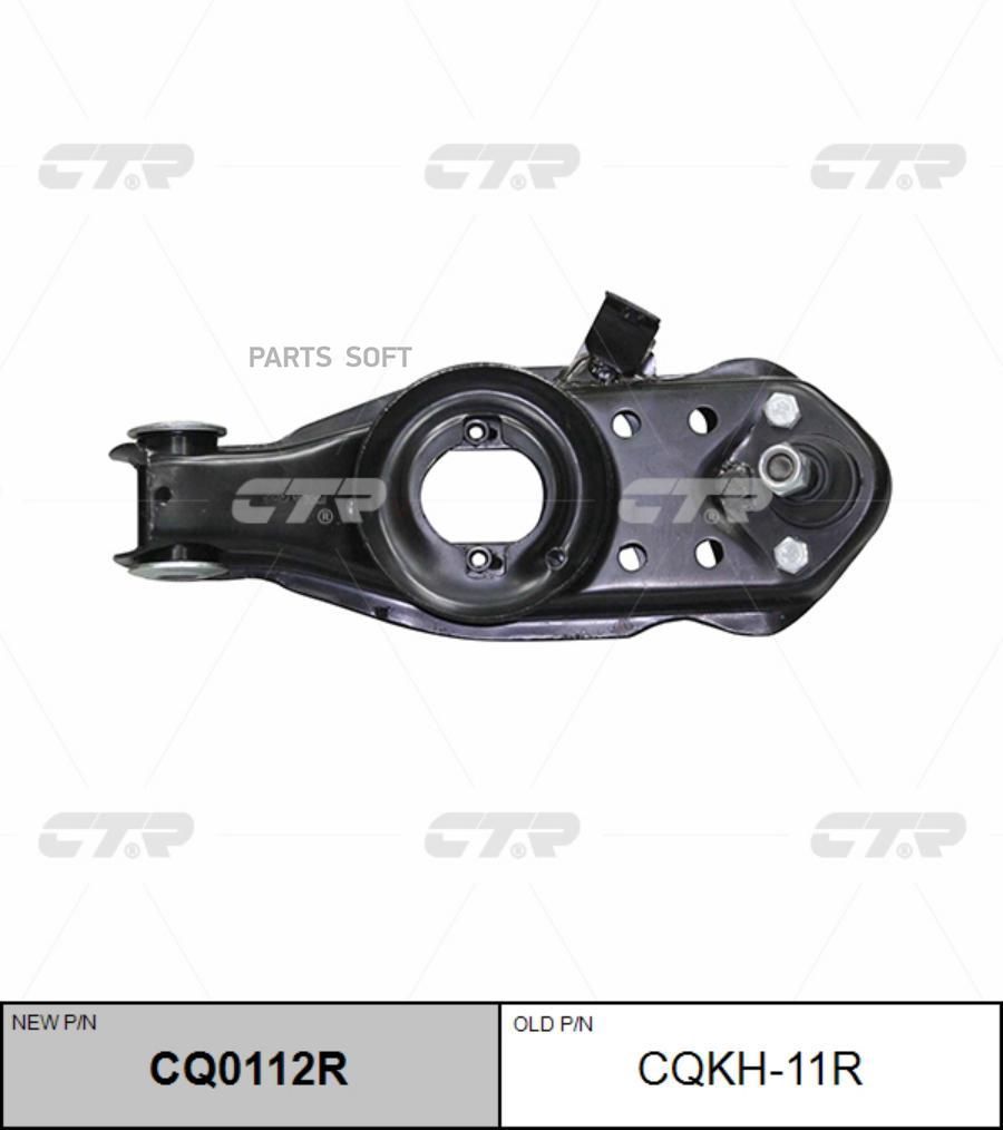 

Рычаг подвески Ctr правый нижний cq0112r
