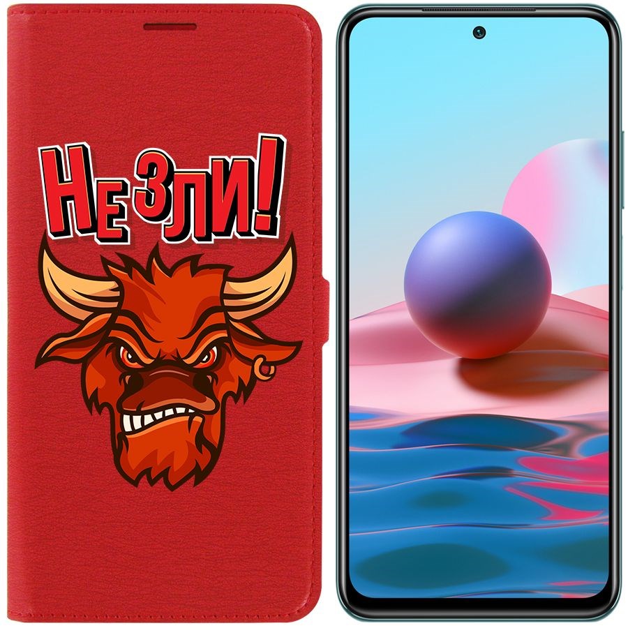 

Чехол-книжка Krutoff Eco Book для Xiaomi Redmi Note 10S Не зли! (красный)