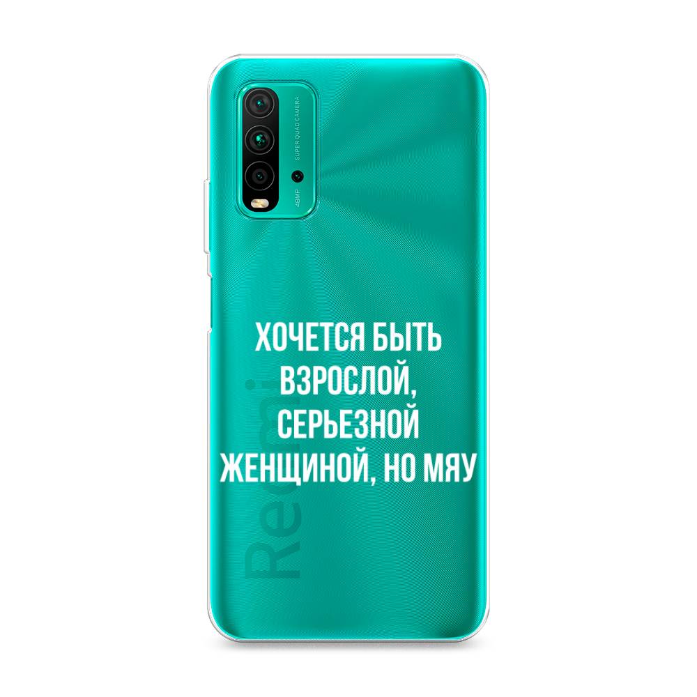 

Чехол Awog на Xiaomi Redmi 9T "Серьезная женщина", Разноцветный, 39850-6
