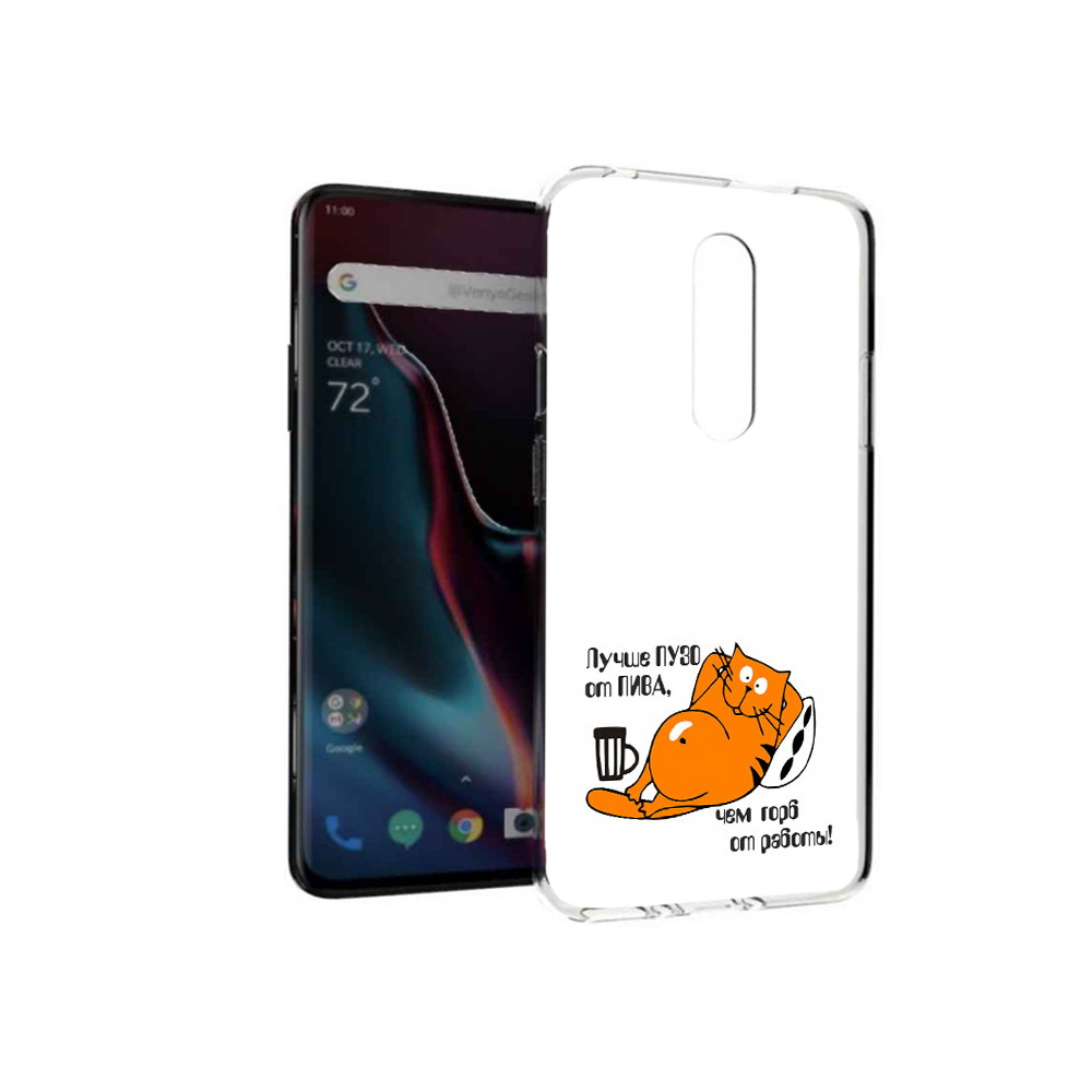 

Чехол MyPads Tocco для OnePlus 7 Pro лучше пузо (PT139735.130.449), Прозрачный, Tocco