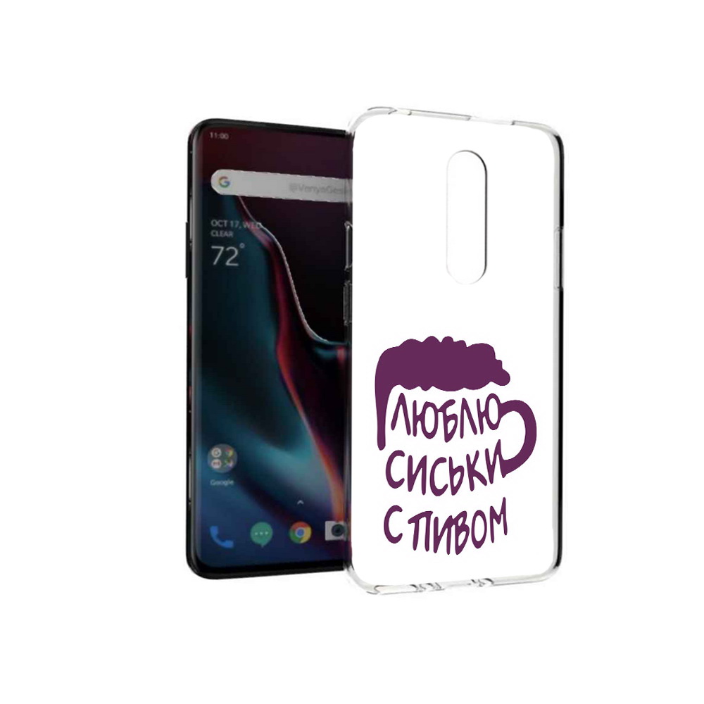 

Чехол MyPads Tocco для OnePlus 7 Pro люблю пить кружка (PT139735.130.453), Прозрачный, Tocco
