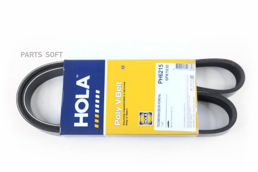 

Ремень поликлиновый 6PK1030 GAZ Gazel/Sobol (дв. 560 Steyr) (-PS) HOLA PH6215