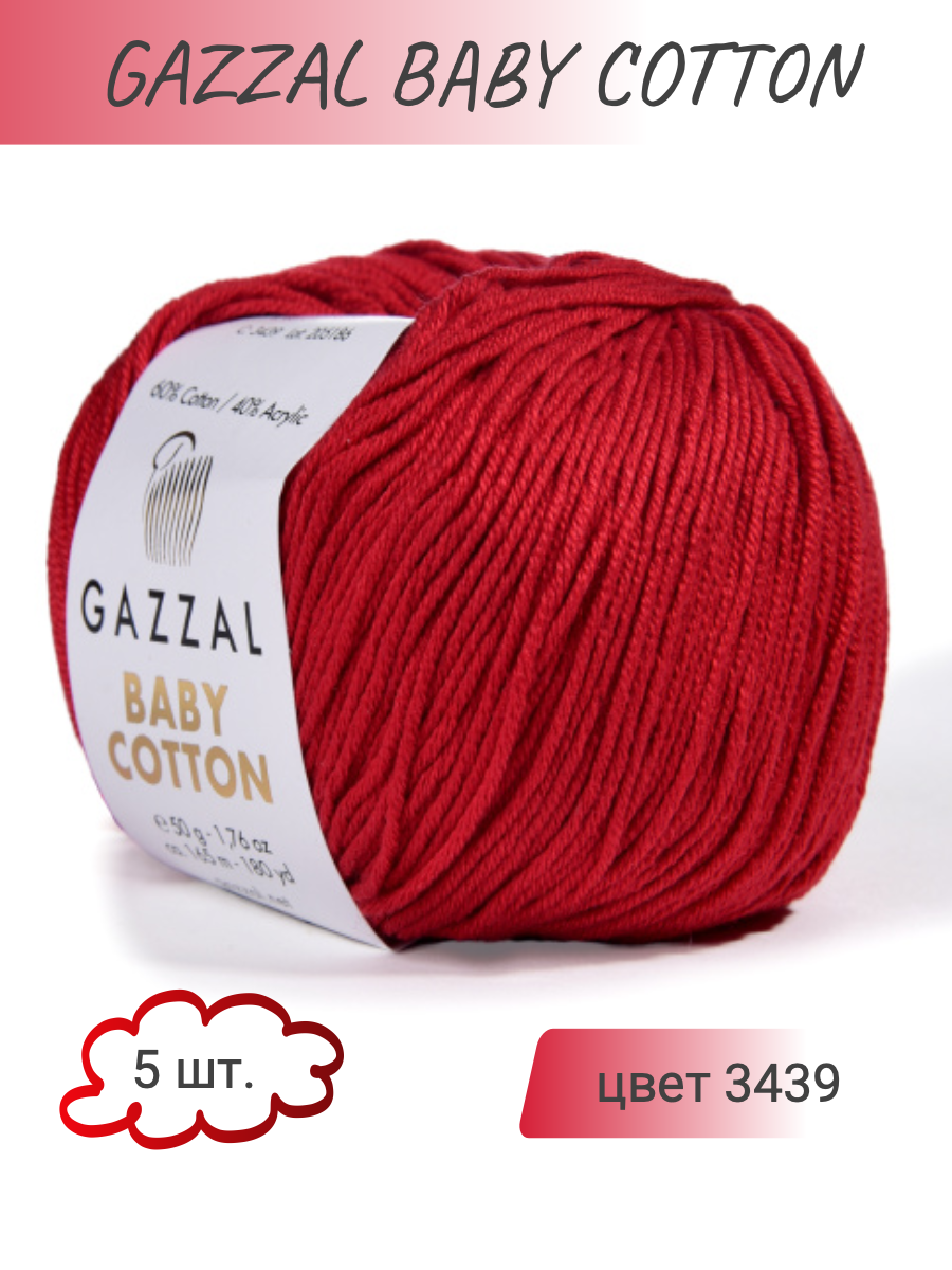 

Пряжа для вязания Gazzal Baby Cotton трикотажная 3439 красный, 50г/165м, 5 мотков