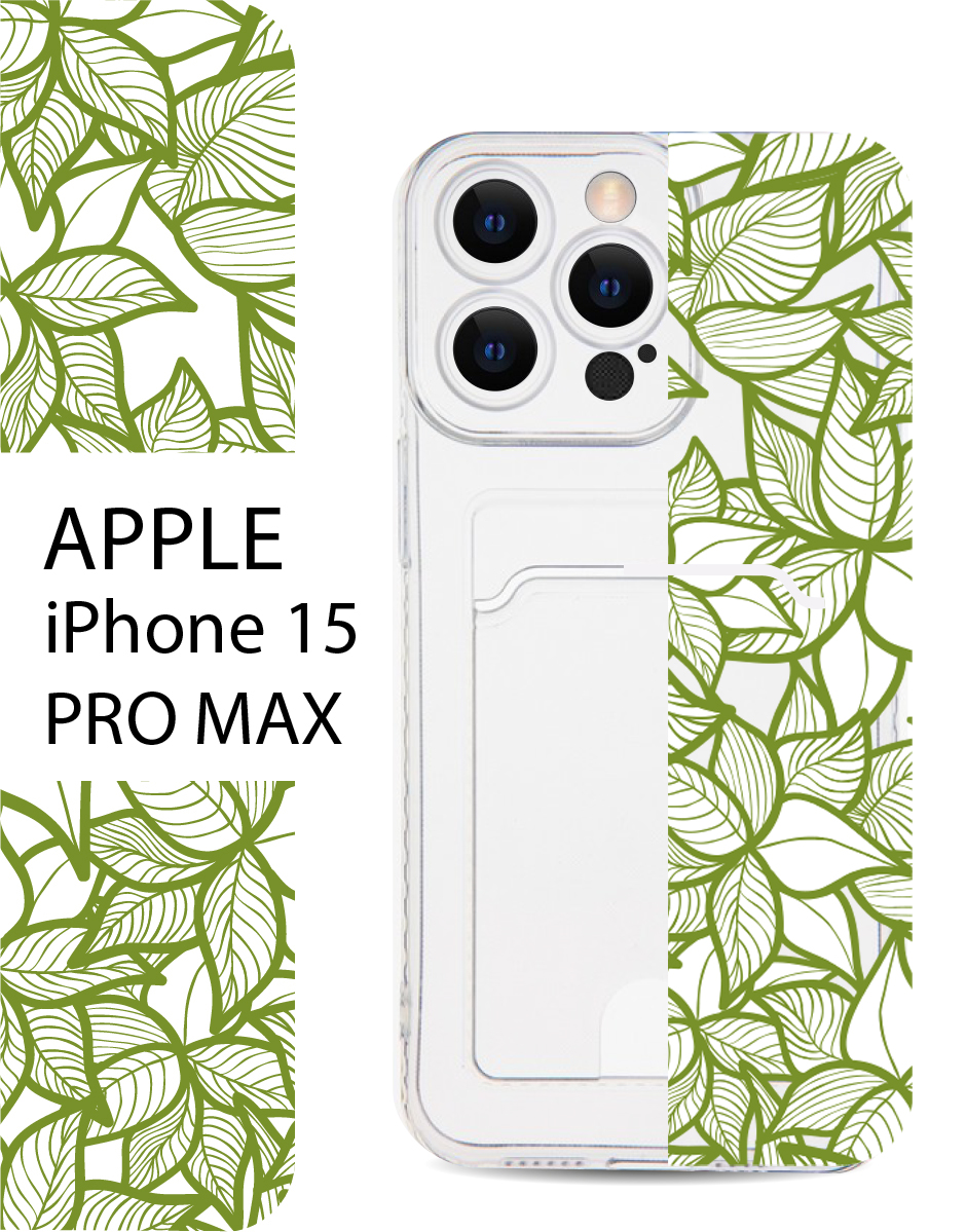

Чехол на Apple iPhone 15 Pro Max с карманом для банковской карты и принтом, Зеленый;черный, Apple iPhone 15 Pro Max
