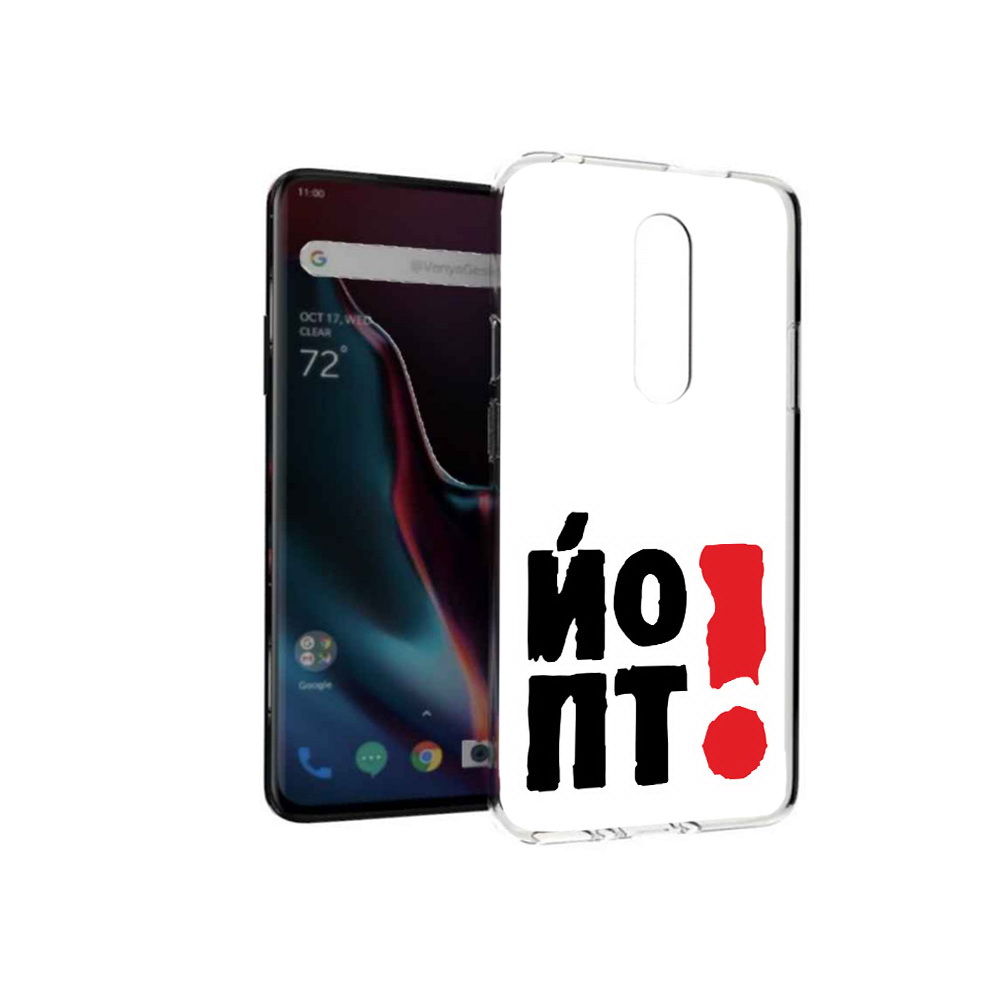 

Чехол MyPads Tocco для OnePlus 7 Pro надписть абстракция (PT139735.130.494), Прозрачный, Tocco