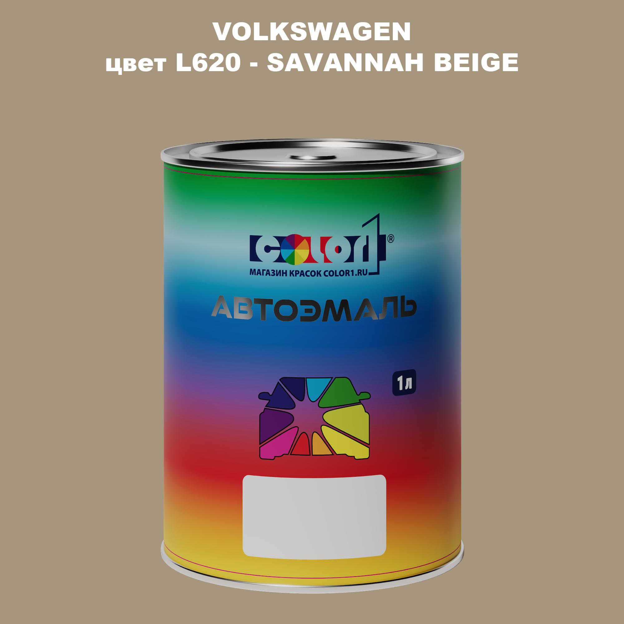 

Автомобильная краска COLOR1 для VOLKSWAGEN, цвет L620 - SAVANNAH BEIGE, Прозрачный