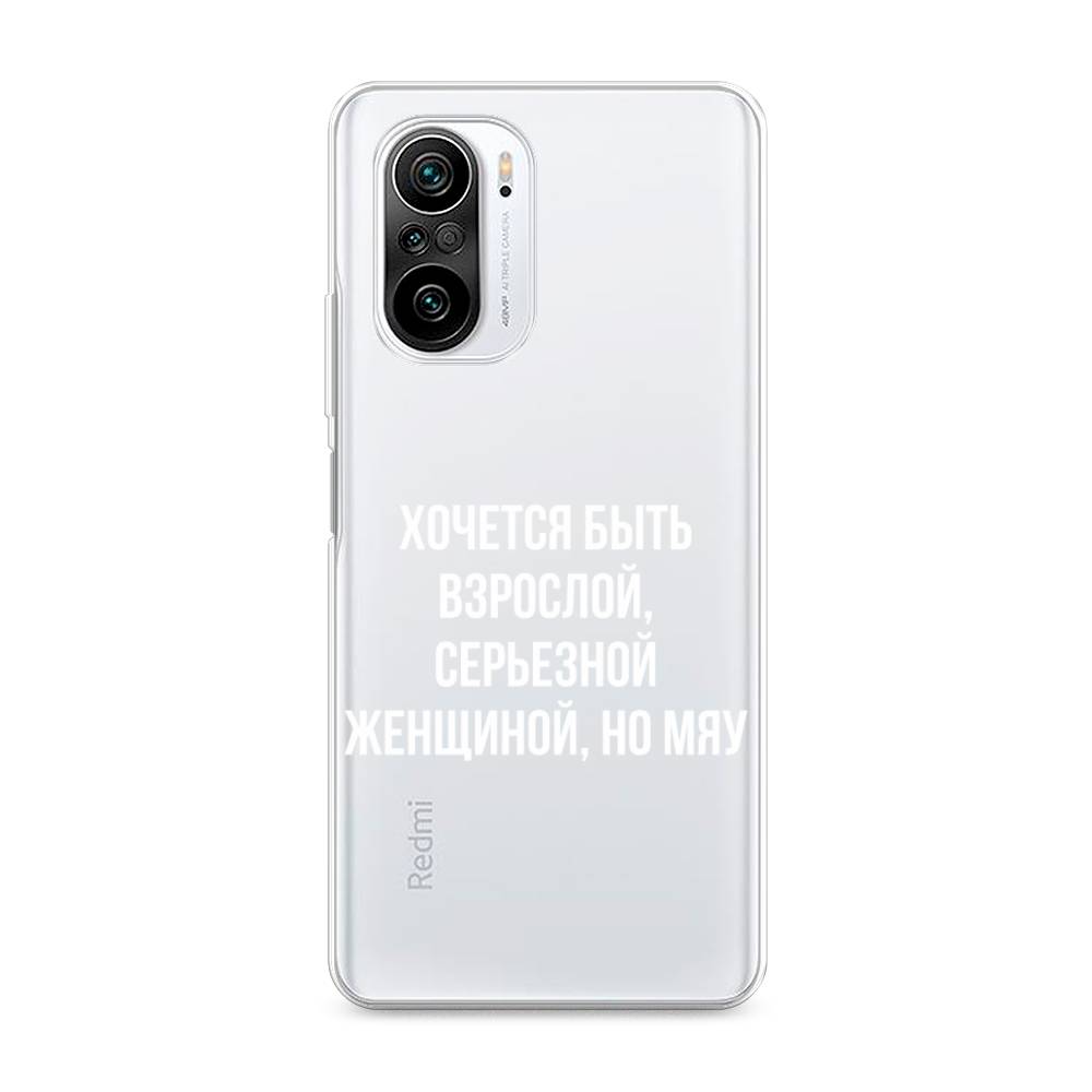 

Чехол Awog на Xiaomi Redmi K40 "Серьезная женщина", Разноцветный, 310950-6