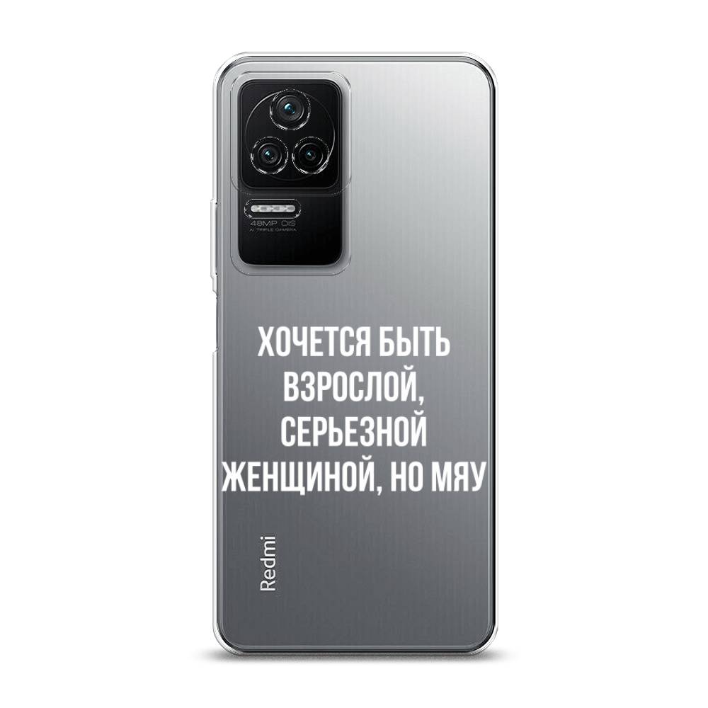 

Чехол Awog на Poco F4/Redmi K40S "Серьезная женщина", Разноцветный, 314650-6