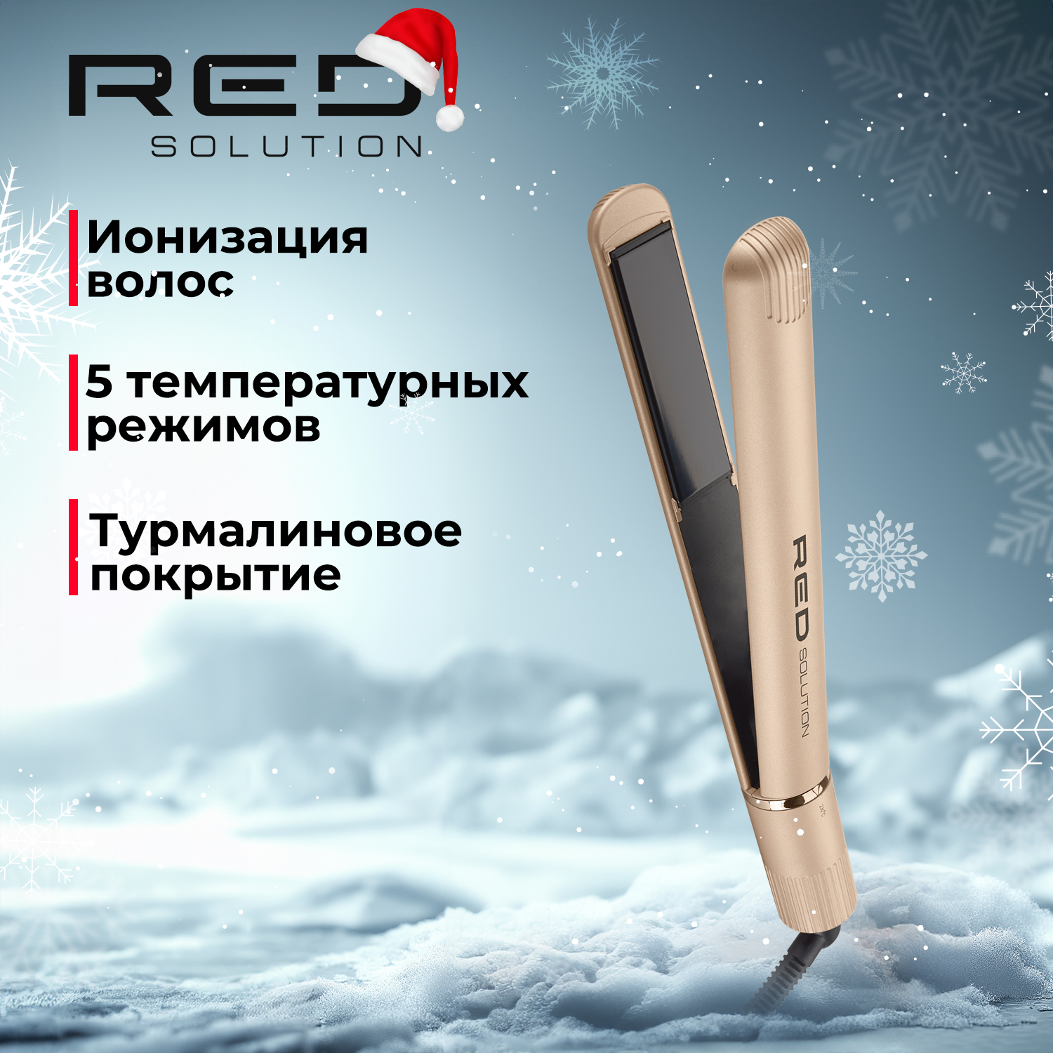 

Выпрямитель волоc RED SOLUTION RCI-237 бежевый, RCI-237