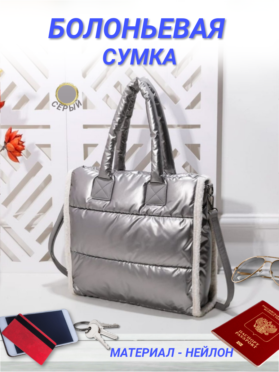 Сумка женская Forever Young 2229 Китай серебристый