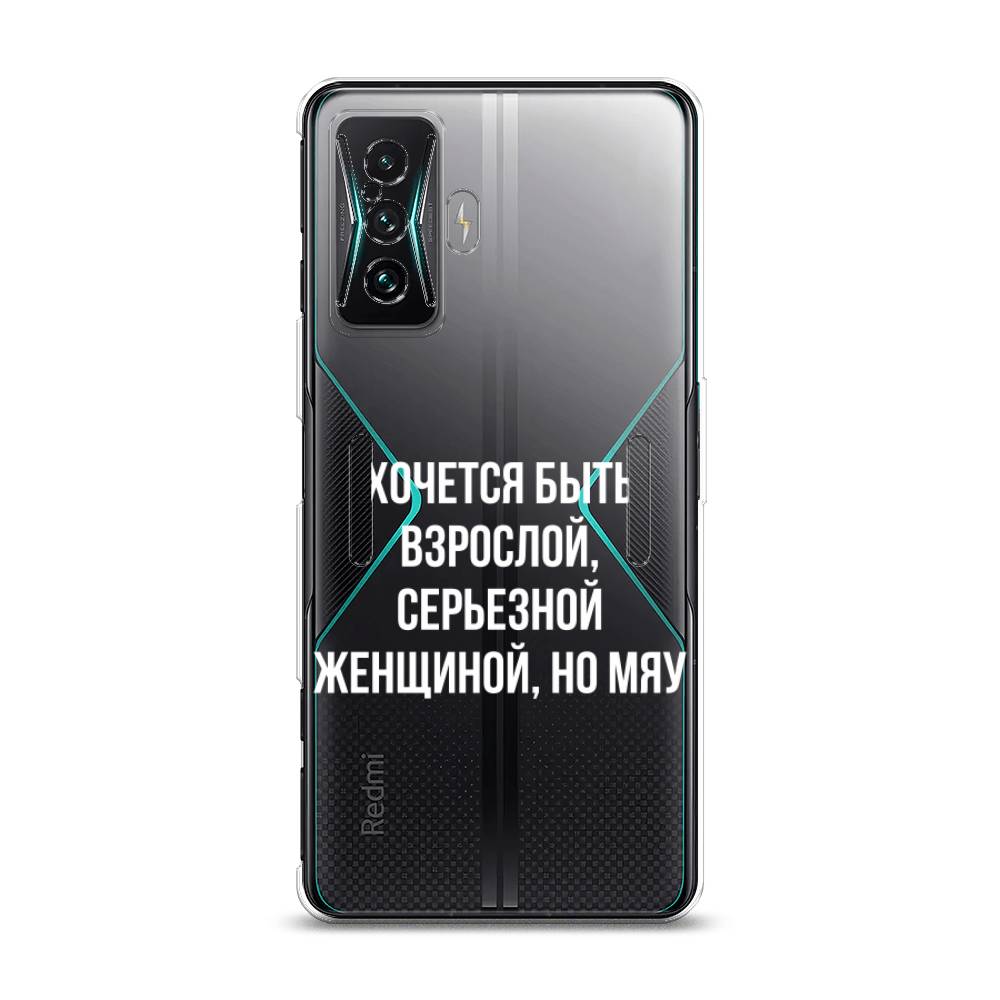 

Чехол Awog на Xiaomi Redmi K50 GE/F4 GT "Серьезная женщина", Разноцветный, 314350-6