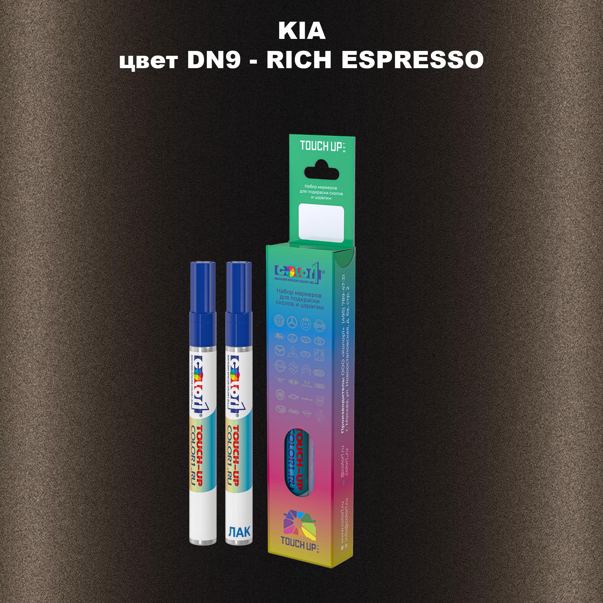 

Маркер с краской COLOR1 для KIA, цвет DN9 - RICH ESPRESSO, Прозрачный