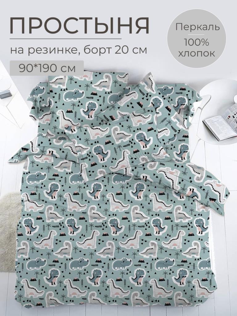

Простыня на резинке Ивановотекстиль Диномания перкаль 090*190 см Диномания 97356, 3533