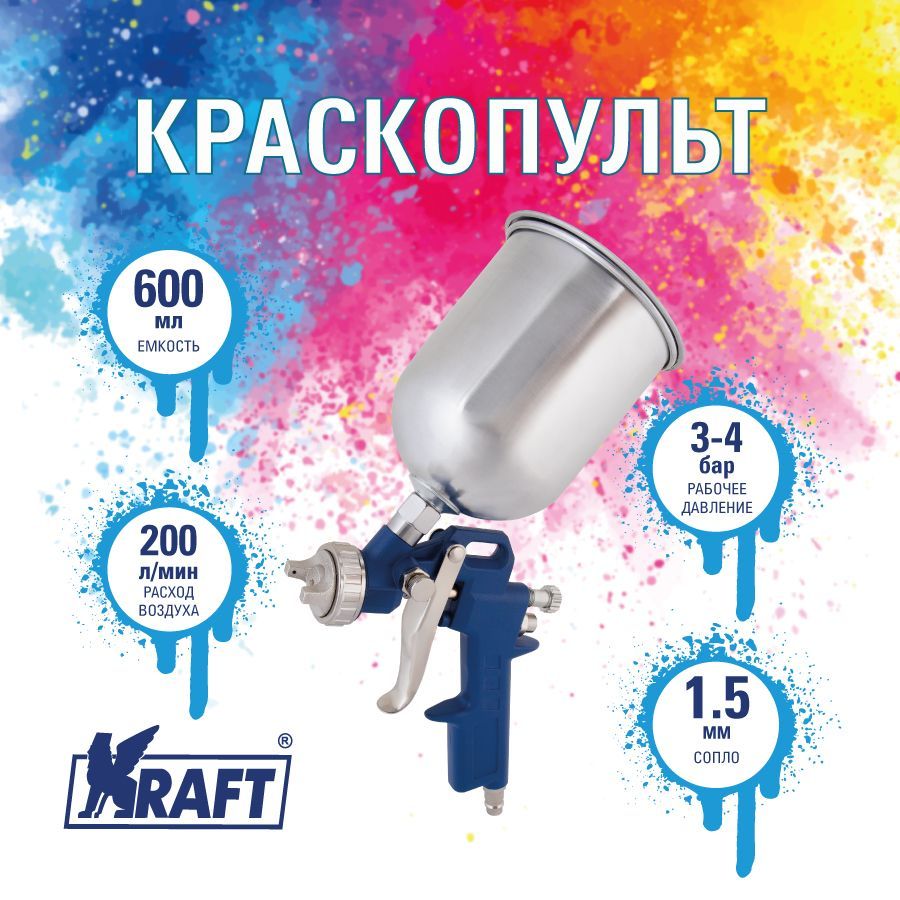 Краскопульт HP 600/1,5 KRAFT KT 707052