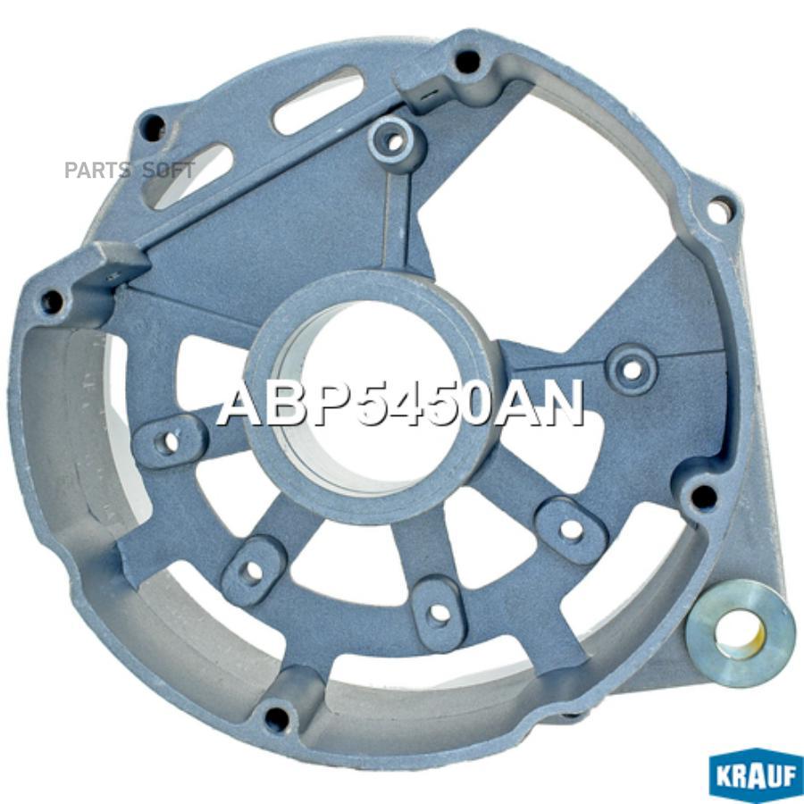 

Крышка генератора задняя Krauf abp5450an