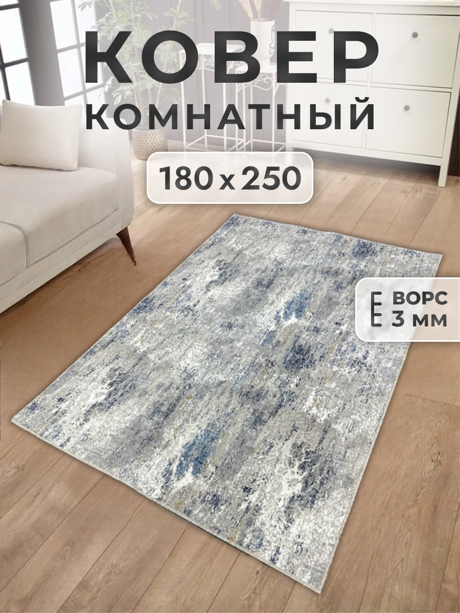 

Ковер FAMILY-CARPET 180х250 см, bruges