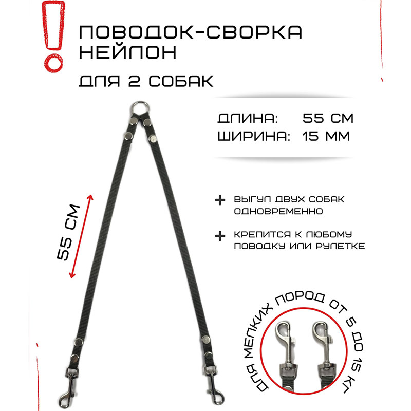 Поводок-сворка для собак Хвостатыч нейлон зеленый 2 х 55 см х 15 мм 324₽