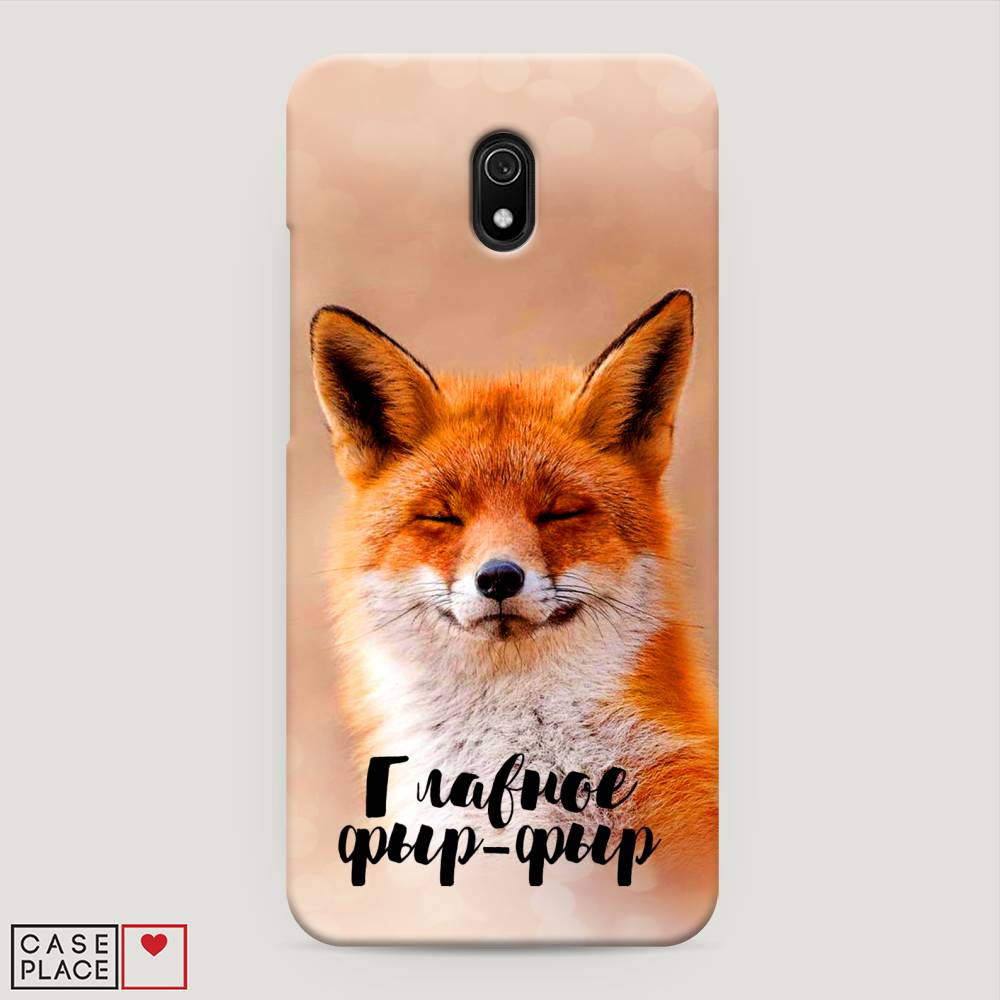 

Пластиковый чехол "Главное фыр-фыр" на Xiaomi Redmi 8A, 37220-1