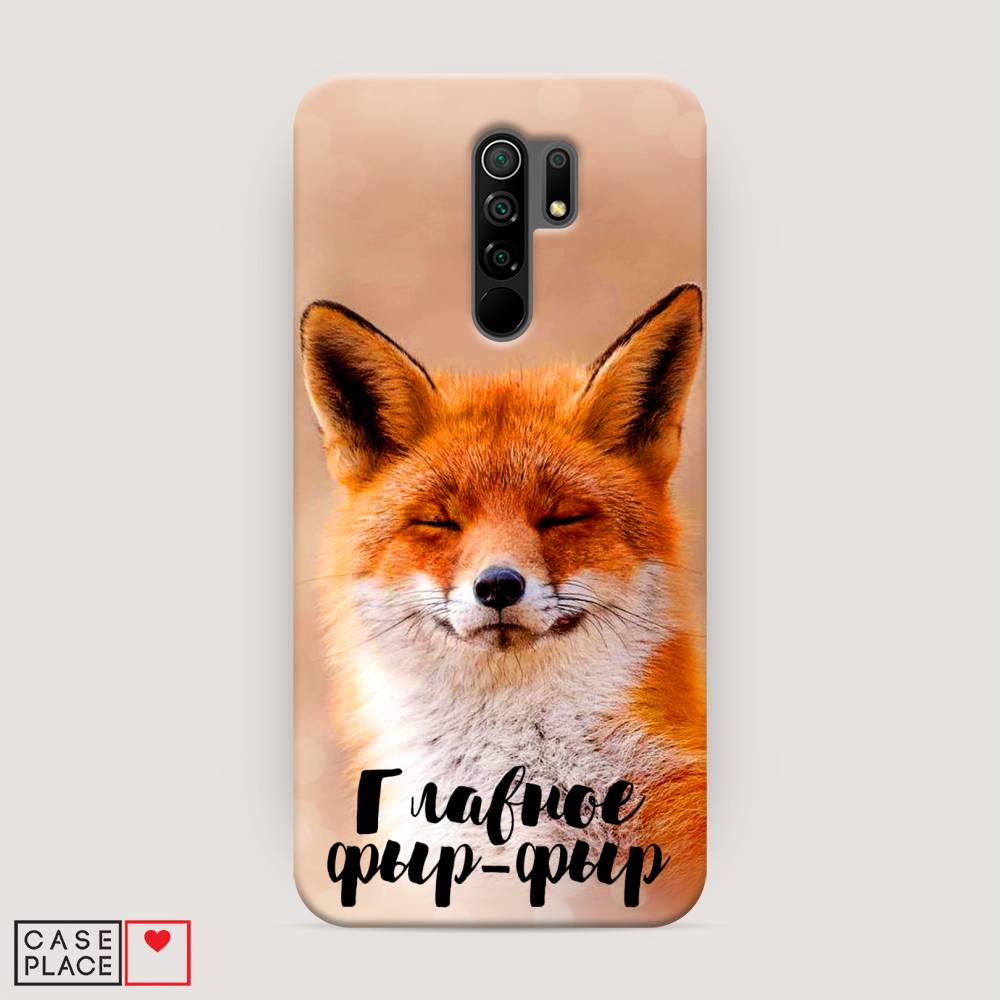 

Пластиковый чехол "Главное фыр-фыр" на Xiaomi Redmi 9, 38320-1