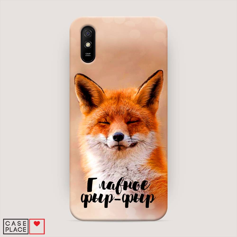 

Пластиковый чехол "Главное фыр-фыр" на Xiaomi Redmi 9A, 38920-1