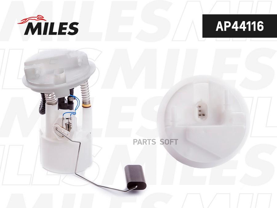 

Бензонасос Miles Ap44116 /В Сборе/ Насос Топливный В Сборе Renault Clio Ii 98- 3bar Miles