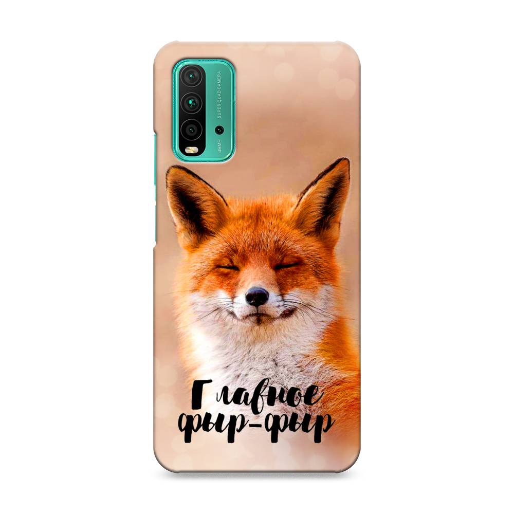

Пластиковый чехол "Главное фыр-фыр" на Xiaomi Redmi 9T, 39820-1