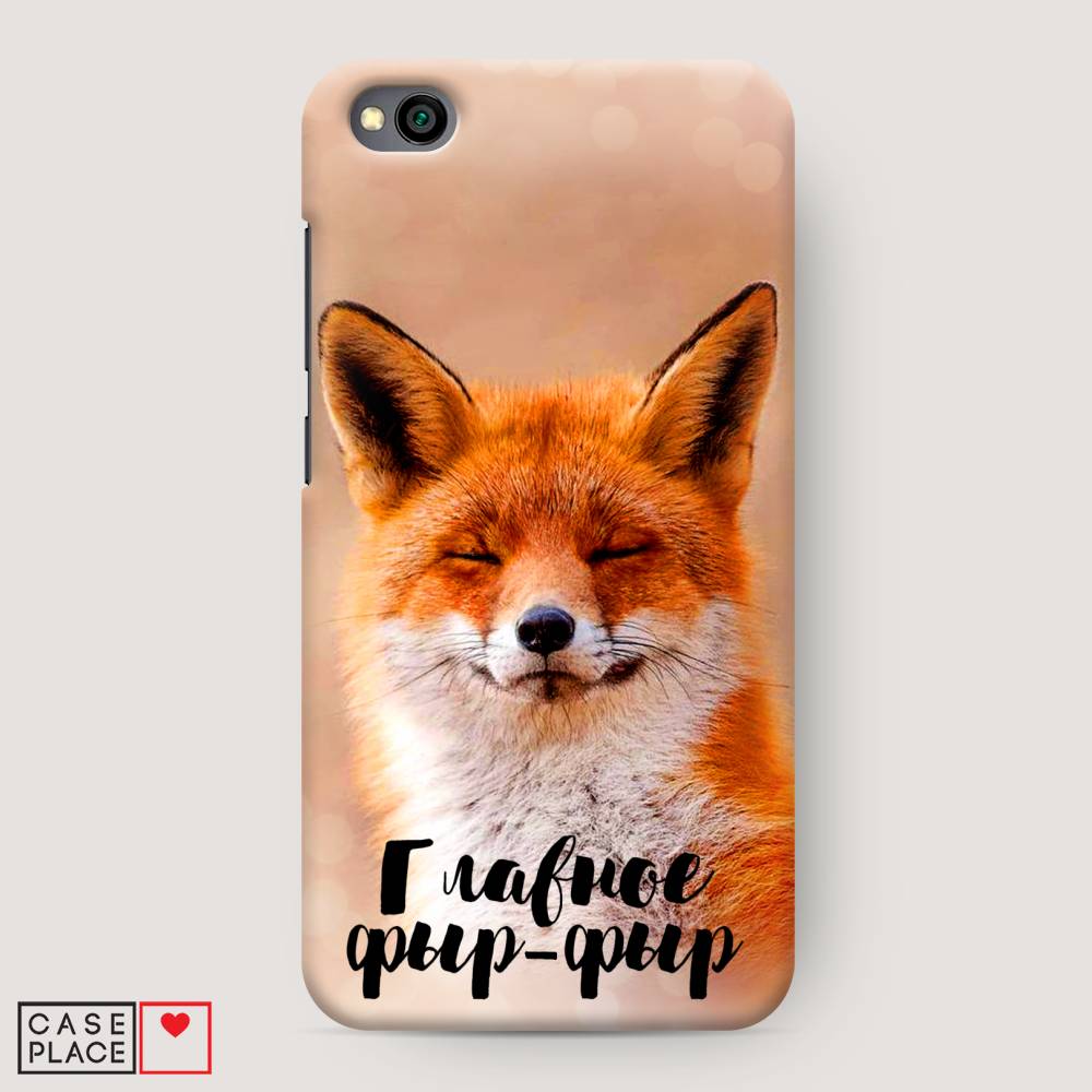

Пластиковый чехол "Главное фыр-фыр" на Xiaomi Redmi Go, 35120-1