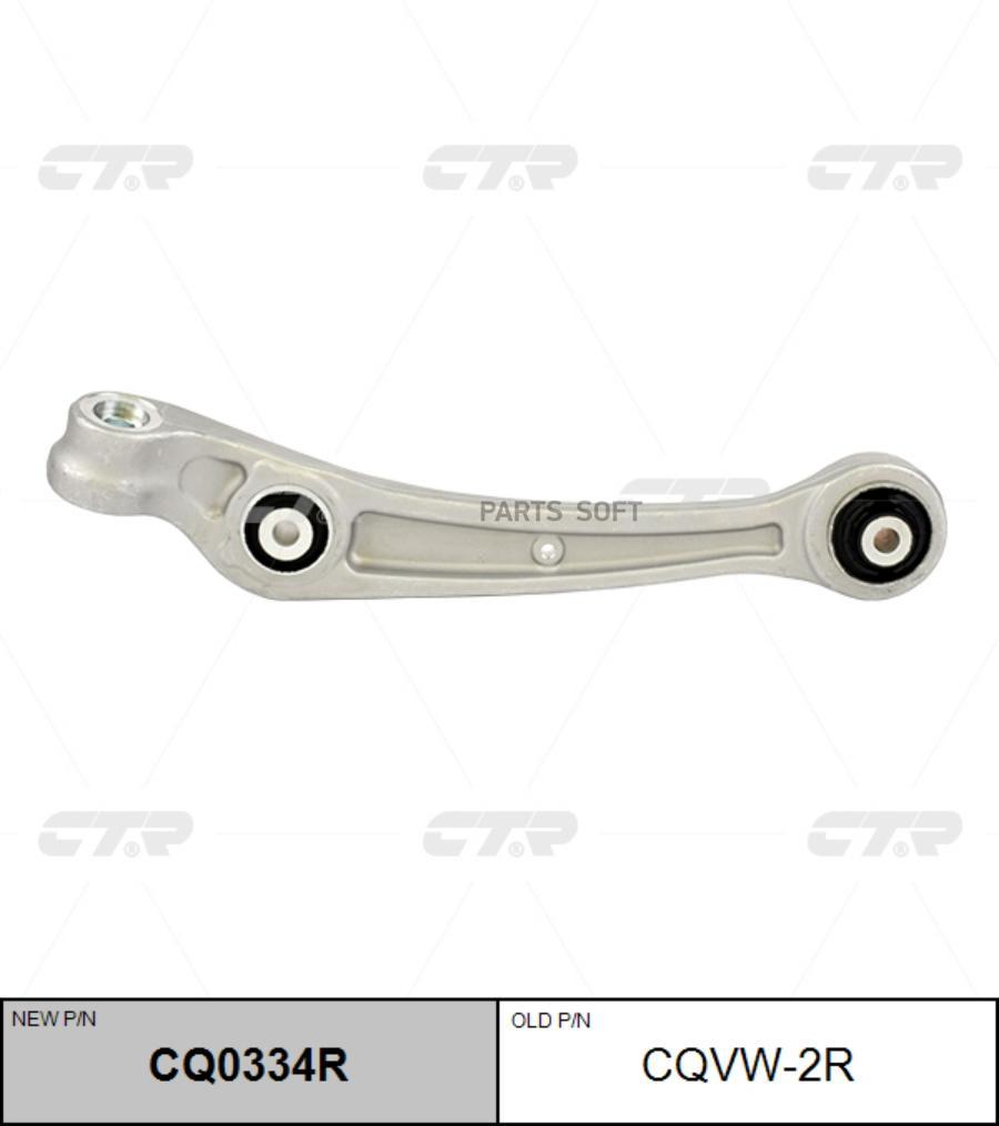 

Рычаг передний нижний r audi a4(b8)/a6(c7)/q5 2008> cqvw2r ctr cq0334r