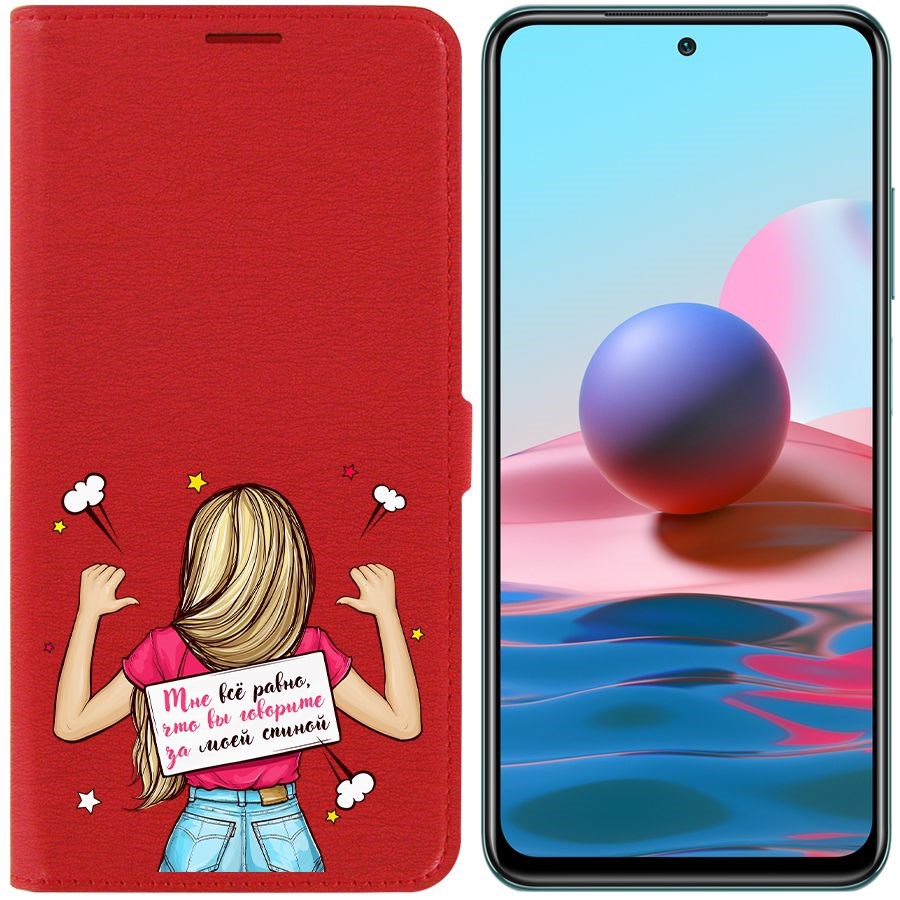 

Чехол-книжка Krutoff Eco Book для Xiaomi Redmi Note 10 Мне все равно (красный)