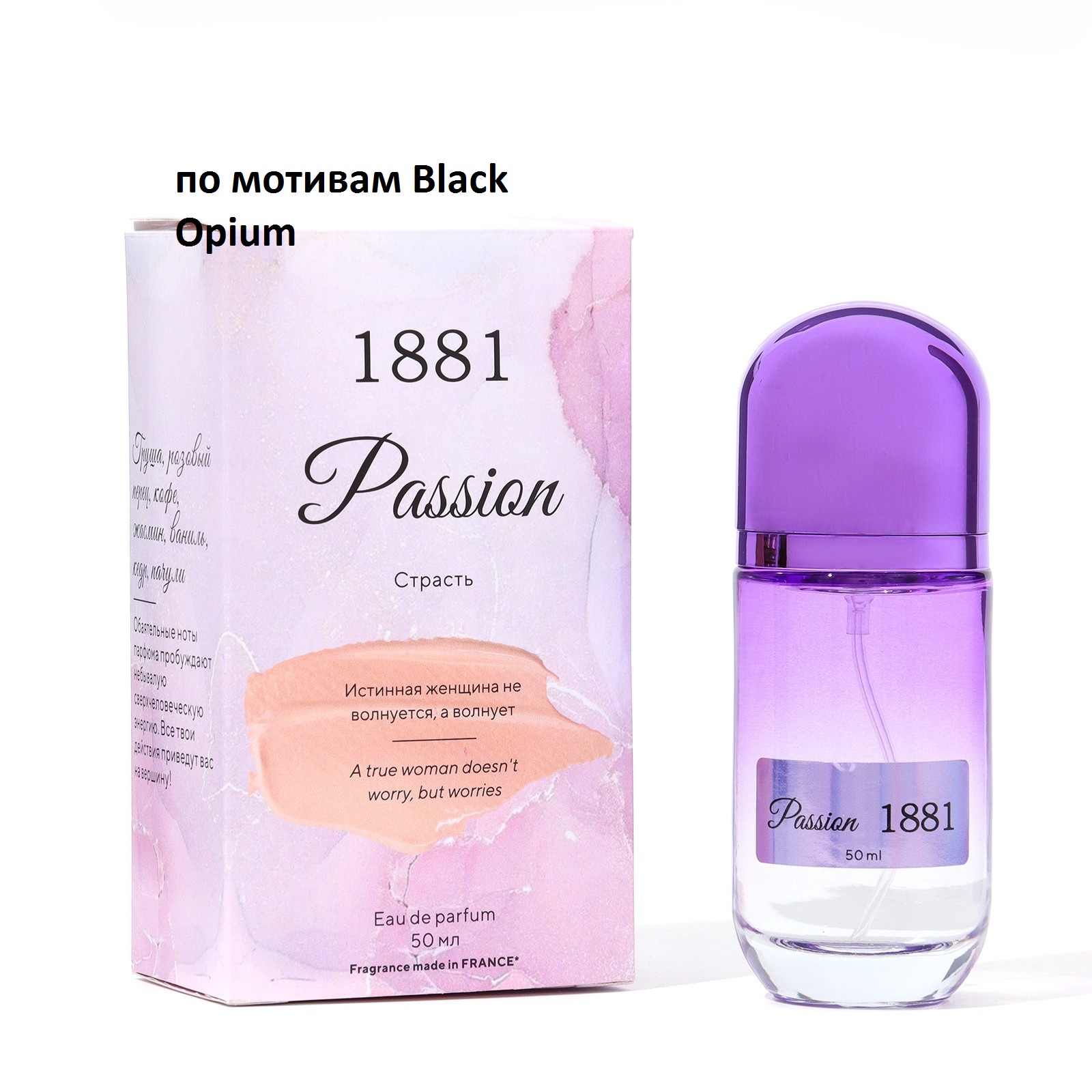 Парфюмерная Вода Green Perfume Женская Passion 1881 По Мотивам Black Opium 50мл