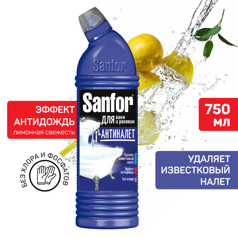 Средство чистящее Sanfor Лимонная свежесть для ванной и душа, 750 мл