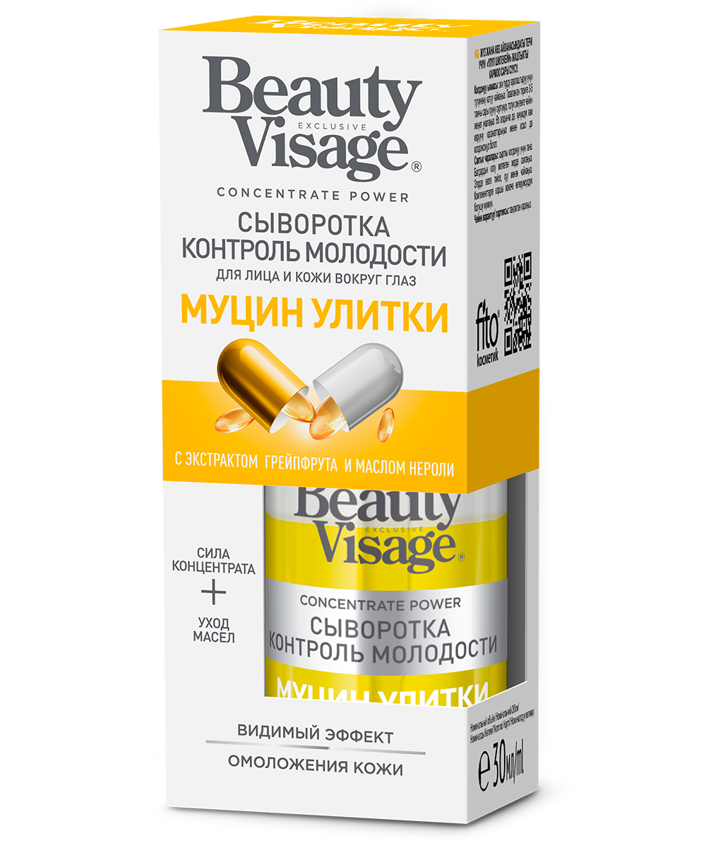 Сыворотка Fito косметик Beauty Visage для лица и кожи вокруг глаз, муцин улитки, 30 мл fito косметик бальзам для губ омолаживающий коллагеновый beauty visage 2