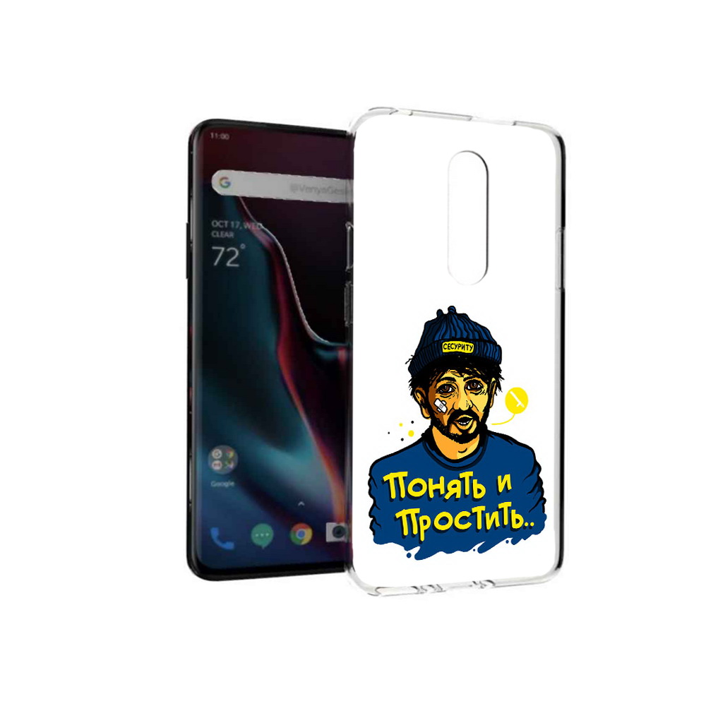 

Чехол MyPads Tocco для OnePlus 7 Pro понять и простить (PT139735.130.550), Прозрачный, Tocco
