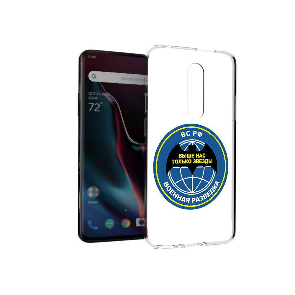 

Чехол MyPads Tocco для OnePlus 7 Pro разведка (PT139735.130.568), Прозрачный, Tocco
