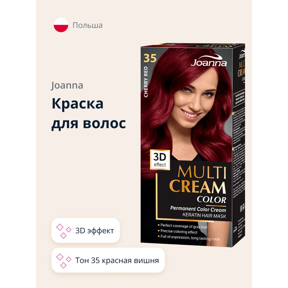 Краска для волос JOANNA Multi Cream тон Красная вишня 425₽