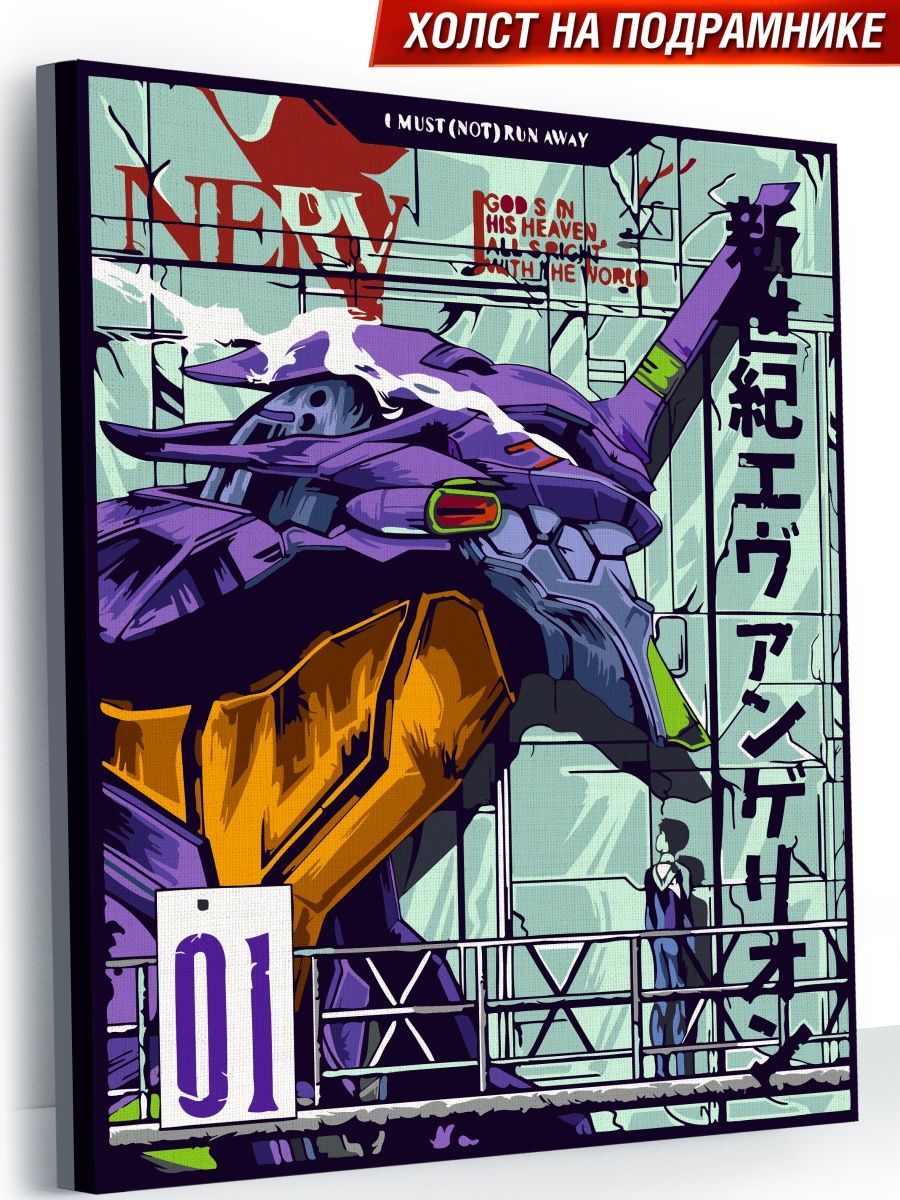 

Картина по номерам на холсте с подрамником Eva NN071 40x50, NN133