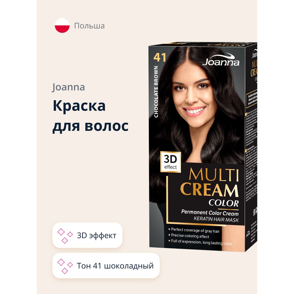 Краска для волос JOANNA Multi Cream тон Шоколадный 587₽